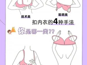 帮mm解脱内衣-帮 mm 解脱内衣时应该注意什么？