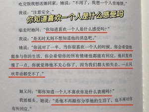 讲讲自己第一次感受真实_你可以讲讲自己第一次感受真实的经历吗？