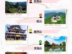 关于扶苏王爷所在山川的旅游指南：探秘扶苏王爷山之旅攻略