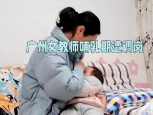 老师浴室喂我奶乳脱她胸罩,震惊女老师在浴室做出这种事