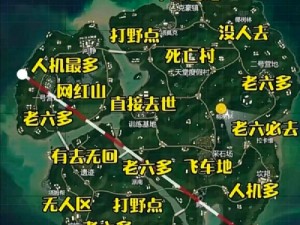 和平精英雨林打野攻略：揭秘雨林最富资源的顶级打野点位分析与推荐