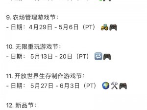 2024年度Steam游戏特卖节：时间一览与精彩活动抢先看