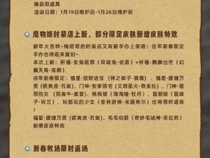 牧羊人之心5月17日维护更新延长公告：更新时间延长至未知具体时间