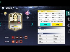 FIFA足球世界洛科林戈伊属性天赋完全解析：探索球员的核心能力与成长潜力图鉴