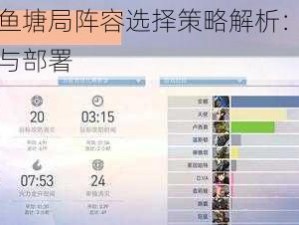守望先锋鱼塘局阵容选择策略解析：天梯实战中的考量与部署