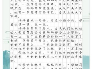 我学生的妈妈5字ID【我的学生的妈妈：一个充满故事的 ID】