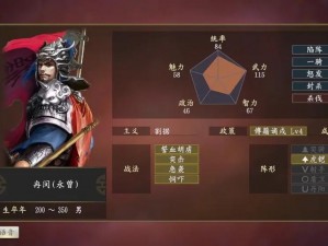 三国志14之曹真传奇人物背景深度解析