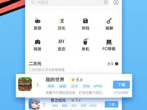 18游戏盒子app【18 游戏盒子 app 真的好用吗？】