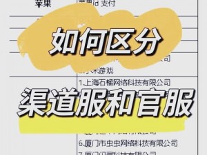 明日之后渠道服与网易官服差异解析：玩家必看，两者有何不同？