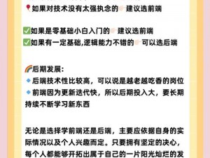 新手职业选择指南：如何面对更多选择，挑选最佳职业之路