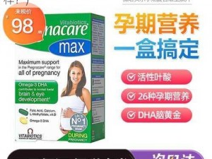 vitabiotics孕妇(vitabiotics 孕妇多维片怎么样？)