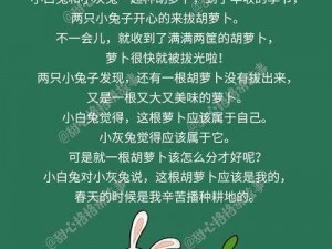 小孩子和妈妈打萝卜【妈妈和孩子一起打萝卜，真有趣】