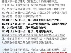 诺亚之心6月22日全面升级：游戏更新公告及最新内容详解