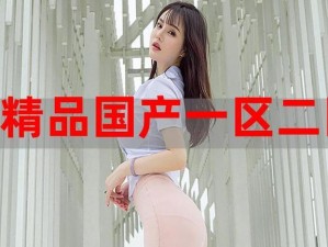 品一品二品国精品69XX【如何品一品二品国精品 69XX？】