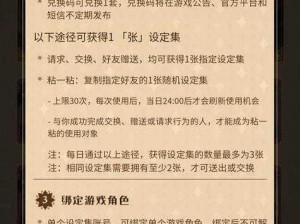 关于哈利波特魔法觉醒课堂积分兑换推荐与兑换方式全面解析