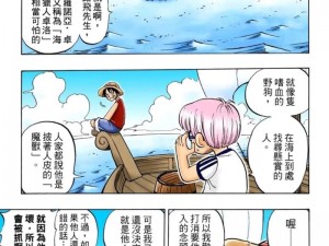 海贼王同人漫画【路飞在空岛的冒险】