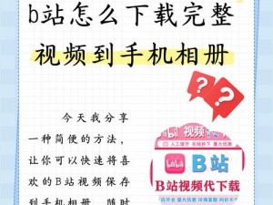 B站上线付费视频功能—如何看待 B 站上线付费视频功能？