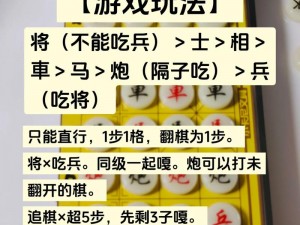 如何智取先手：象棋开局的策略与技巧