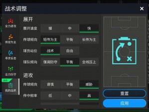 FIFA足球世界进攻实战指南：掌握技巧，提升你的进攻能力，赢取实战荣耀之路