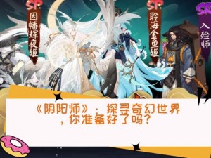 阴阳师道馆：神秘空间的背后探寻与深入了解其内涵价值与历史意义