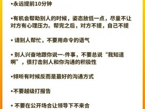 摸金校尉之九幽将军：社交攻略指南——如何建立有效的人际关系网络