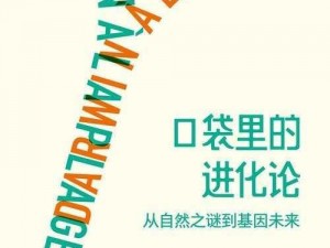 口袋中的文字世界：从创作到发布的无尽探索