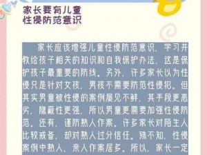 公交车被多人伦㢨文_公交车上的多人伦㢨文：隐私被侵犯，她该如何应对？