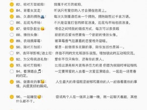 网上s命令m做的100件事,网上 s 命令 m 做的 100 件羞羞的事