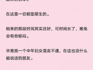 王梅的陪读性经历,王梅的陪读性经历：是怎样的一种体验？