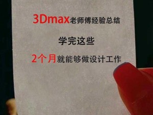 3DMAX9喷涩2D3D8永久免费进入—3DMAX9 喷涩 2D3D8 永久免费进入的方法是什么？