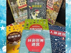 球球大冒险：迷宫探险之旅超好玩游戏简介大揭秘