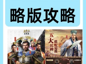 三国志战略版攻城攻略：攻城意义与实战策略解析