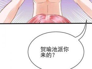 歪歪漫画免费全集阅读在线观看 歪歪漫画免费全集阅读在线观看，高清无码畅享精彩漫画