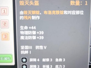 以奶块阿斯加德特饮秘法增强魔法防御力的制作方法