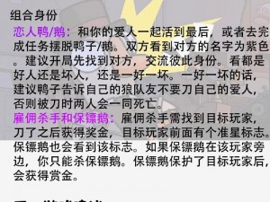 Goose Goose Duck锁匠实战攻略：解锁鹅鸭杀游戏最佳玩法指南