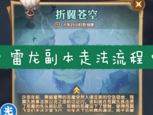 斗罗大陆神界传说2副本系统攻略：深度解析玩法技巧与战略应用