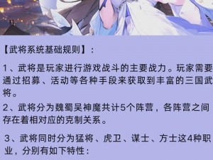 策略三国手游之守护家园六星武将全面解析：英勇无畏，智谋无双的角色指南