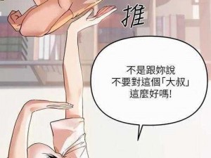 韩漫无羞遮无删减H漫画yy_韩漫无羞遮无删减 H 漫画 yy，激情画面让人热血沸腾