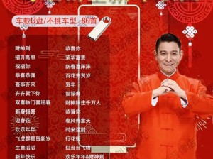 抖音新年乐章：集音符创新曲，共奏美好旋律迎新春