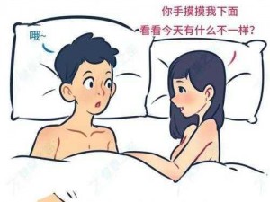 一人一半摸下面—什么情况下需要进行这样的行为？