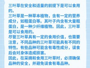 三叶草研究所永久入口图片【如何获取三叶草研究所永久入口图片？】