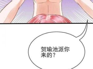 歪歪漫画免费阅读—歪歪漫画免费阅读，无需注册，实时更新