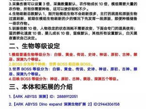 方舟s mod深度解析：探索最新特性与实用指南