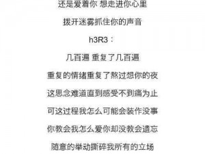 今夜就让我狠狠地想你歌词_今夜就让我狠狠地想你，你却狠心离我而去