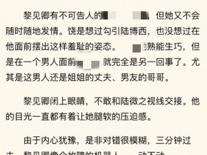 全黄H全肉短篇禁乱np慕浅浅—全黄 H 全肉短篇禁乱 NP 慕浅浅：香艳刺激的禁忌故事