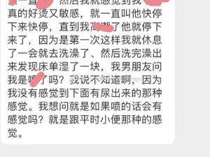 少妇高潮自述,少妇的私密自述：高潮的体验与感受