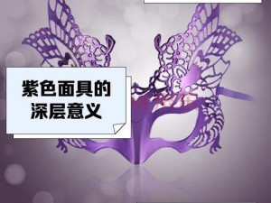 魔力时代舞会面具装备属性详解：探索神秘面具的力量与特性