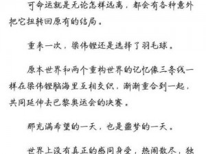 铿锵锵锵锵锵好多少最新章节更新内容、铿锵锵锵锵锵好，多少最新章节更新内容？