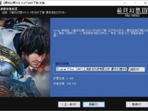 ff14手动补丁安装失败解决方法详解：步骤与注意事项指引