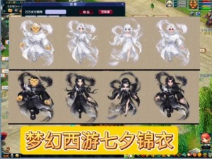 梦幻西游三维版：猫鼠游戏锦衣模型，华丽登场，美不胜收